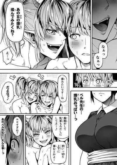 Chikara Aru Succubus wa Seiyoku o Mitashitai dake. 10