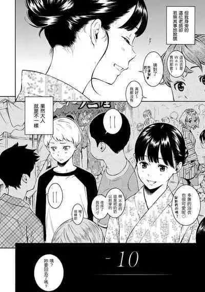 Gunjou Noise | 群青喧囂