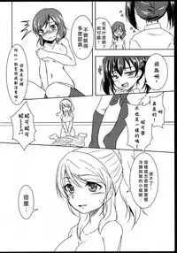 Princess and Panther!