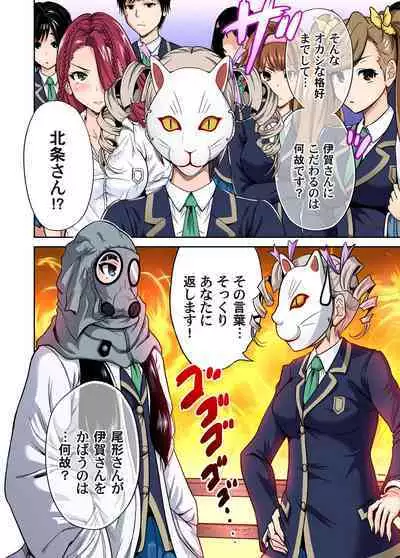 Oretoku Shuugakuryokou ~Otoko wa Jyosou shita Ore dake!! Ch. 1-21