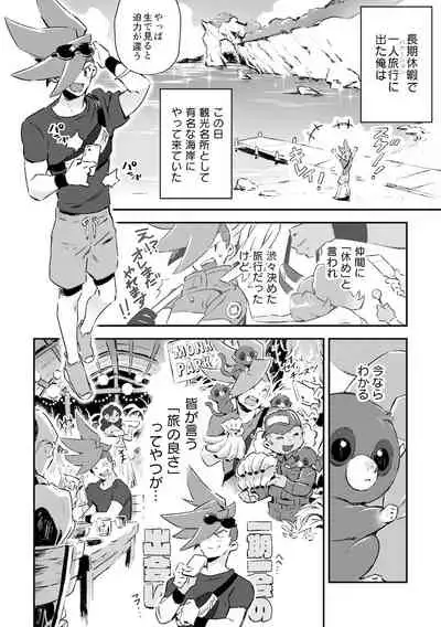 [Kakeruaouma (AOMA)] Secret Seaside Vacation (Promare) [Digital]