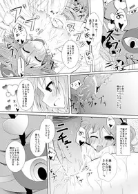 (Kouroumu 8) [Furafura Toxin (Arano Oki)] Mae ni Dashitara Mitori Hon (Touhou Project)