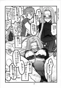 (C66) [Squall (Takano Ukou)] Sakura-chan to Rider-san Chotto Erogimi Hon (Fate/stay night)