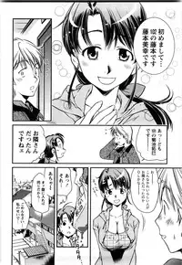 [Saito Sakae] Daitan Girls