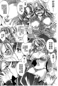 [Amatsuki Ruri] Aru Kyuuka no Yome e no Midara na Tenarashi [Chinese]