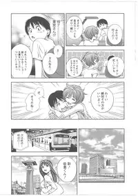 [Asamori Mizuki] Glass no Megami Vol.2