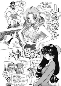 [The Seiji] H na Karadatte Iwanaide