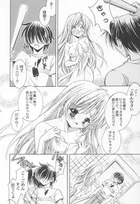 (C62) [Nekomiya (Nekomi Haruto)] Extra Power Wash! (Sister Princess)