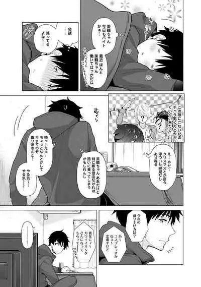 [Shiina] Noraneko Shoujo to no Kurashikata Ch. 1-27