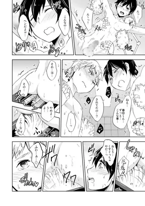 Kaikan! Revolution! High Tech Brush