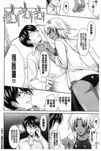 [Ishigaki Takashi] Boku wa Anata ni Wan to Naku [Chinese]