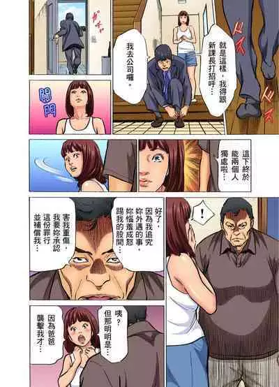 Gikei ni Yobai o Sareta Watashi wa Ikudotonaku Zecchou o Kurikaeshita | 大伯偷偷夜襲我，從此被迫成為性奴隸瘋狂高潮無數次！1-22