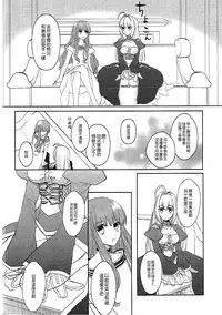 (Dai 7-ji ROOT4to5) [Pita Patter (Hachiya Nopo)] Gyakuten Paradox (Fate/EXTELLA) [Chinese] [沒有漢化]