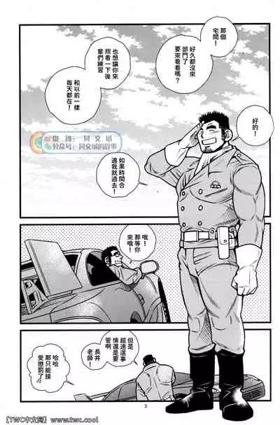 Tokkou Shirobai Junjou 2