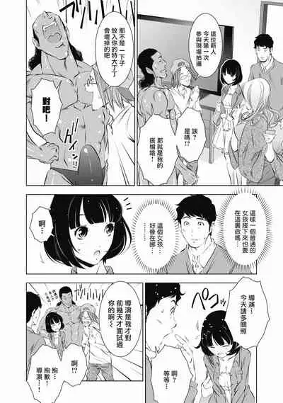 一瞬之间 裸之业界物语 01-09 Chinese [拾荒者汉化组]