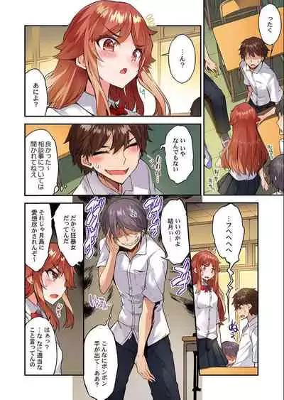 [Toyo] Traditional Job of Washing Girls' Body Ch. 45 - 50 [JAP] [Ongoing]