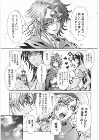 [SFT (Kawakami Takashi, Itou Nozomi)] Kuro to Shiro (Dragon Quest IV, Samurai Warriors 2)