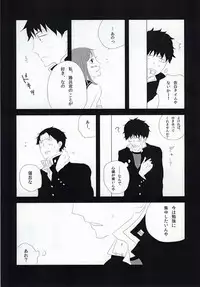 (C81) [3 drei (Yamada, Hayakawa, Miura)] Under Cover (Ao no Exorcist)