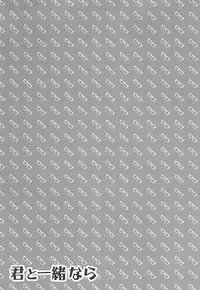 (SUPER24) [Bazila (Kanno Mayo)] Kimi to Issho nara (Haikyuu!!)