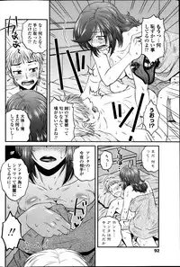 COMIC Penguin Celeb 2013-10