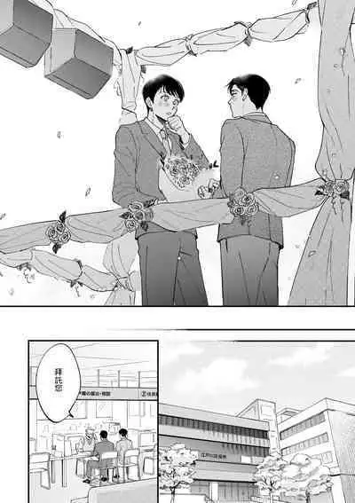 Boku ga Otto ni Deau made | 直到我遇到我的丈夫 Ch. 1-12 完结