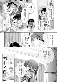 [Saeki] Wakamurasaki No (COMIC Megastore 2012-09)