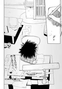 Namaiki! 2012-03 [Digital]