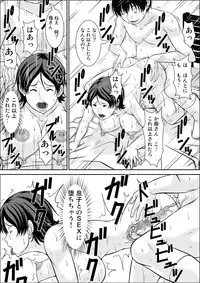 [Hoyoyodou] Kora! Anta Hahaoya o Kudoite Nani Shiyoutte Iu no! ~Hahaoya Hatsujou Hen~ Kouhen