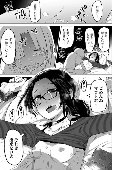 Ippai Sakebu Kimi ga Suki