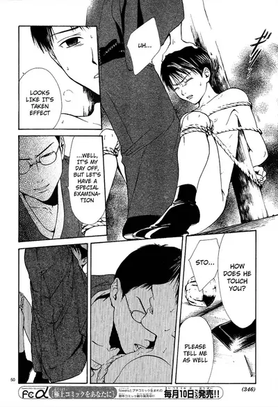 [Watase Yuu] Sakura Gari Chuu [English] {Watase's Sorai}