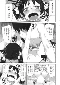 COMIC Kairakuten XTC Vol.4