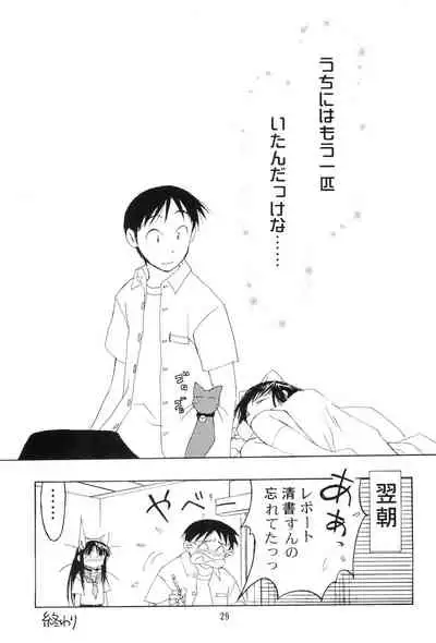 (C58) [Nihon Waru Waru Doumei (Various)] Mon Petit (Various)