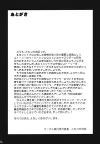 (C80) [Rapidrabbit (Mr Pavlov)] Tamurabon (Parasyte) [English] [Hox]