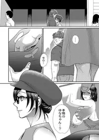 [Amatake Akewo] muri yari !? iki tte pako ra Night 3