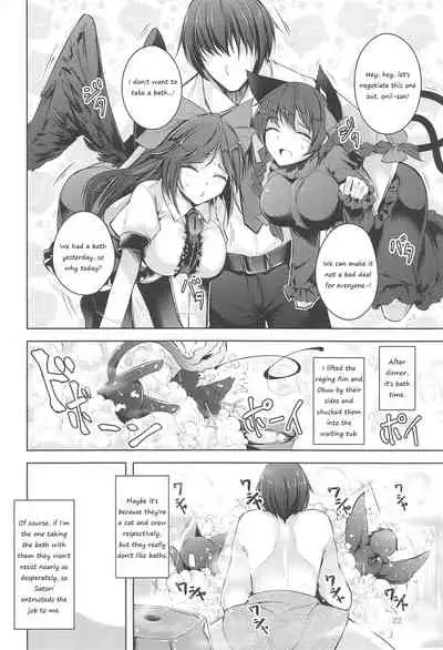 (C96) [Midorineko (Midori)] Komeiji Schedule PM (Touhou Project) [English]