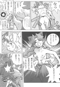 (RAG-FES) [U-BULLET (Katamiki U-TOY)] Operation Geo (Cosmic Baton Girl Comet-san)