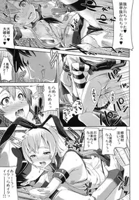 [Low-Tension (tsutsumi)] Watashi ga Ichiban!! (Kantai Collection -KanColle-) [Digital]