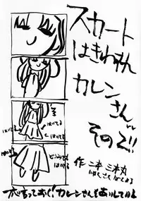 (C69) [Shinpakusu Teika (Usami Rui)] Shrouded in Red (Fate/stay night) [Chinese]