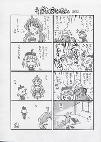 [BOMA! -Born to be Mild-] Habanero-tan (Boukun Habanero)