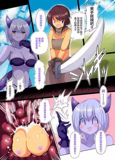 [Gensou Stomach (Taku)] Anata no Karada, Kyushu Shimasu ~TSF Futanari Shoujo Marunomi Nikukabe Kousoku Hen~ [Chinese] [可乐不咕鸟联合汉化] [Digital]