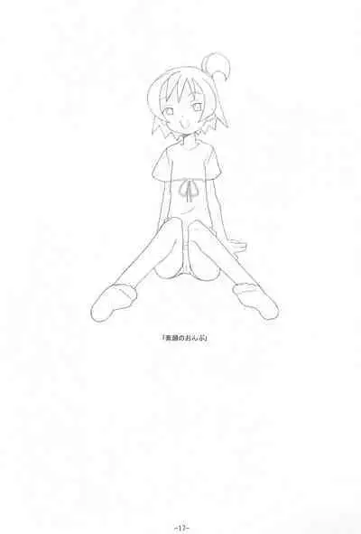 (C63) [BONUSSHOP (Hiraki Naoru)] NOISE (Ojamajo Doremi)