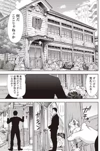 [Sano Takayoshi] Idol no Oheya chapters ch. 1-20