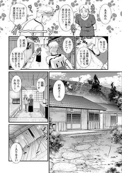 Meshibe no Sakihokoru Shima de Ch. 1-15