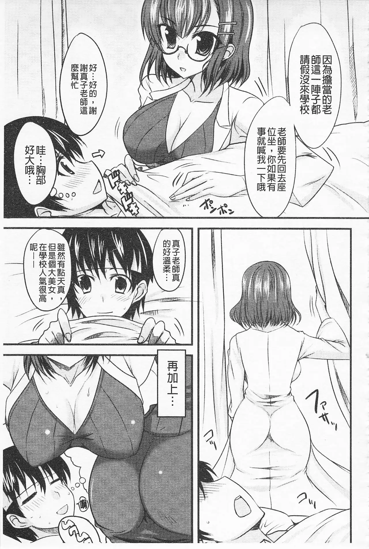 Semeruga Otome | 由她主攻乙女♡