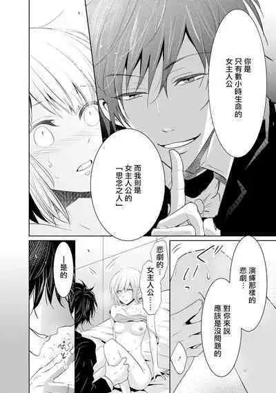 [Narusawa Kio] Mottomo Yasashii Koroshikata - The most gentle how to kill. | 最溫柔的殺人方法 1-4 [Chinese] [莉赛特汉化组]