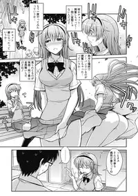 [Umiushi] Sweet Meet [Digital]