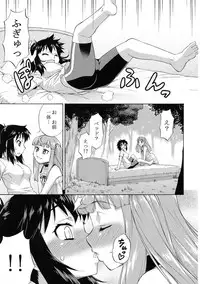 (Futaket 14.5) [Katouya (Katou Jun)] Avatar ☆ Trance! 10 11