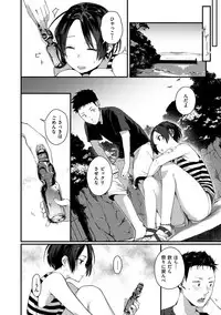 [Ouchi Kaeru] Haru to Ao - Our adolescence [Digital]