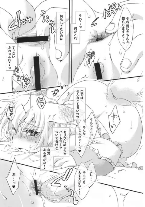 Kazehiki Ran-sama. - Run Catch a Cold!