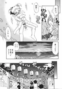 COMIC Shoujo Tengoku 2007-09 Vol. 32